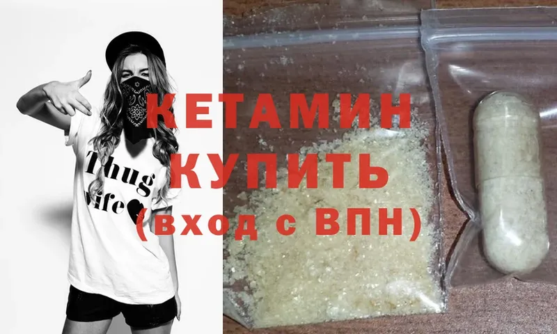 КЕТАМИН ketamine  Вилючинск 