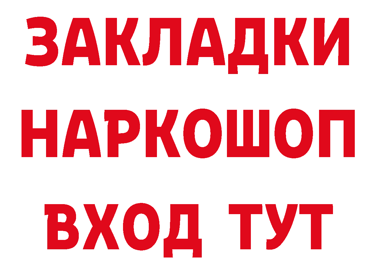 КЕТАМИН ketamine ссылки площадка OMG Вилючинск